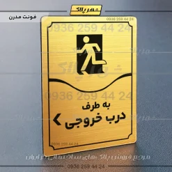 تابلو مولتی به طرف درب خروجی چپ - تصویر 16